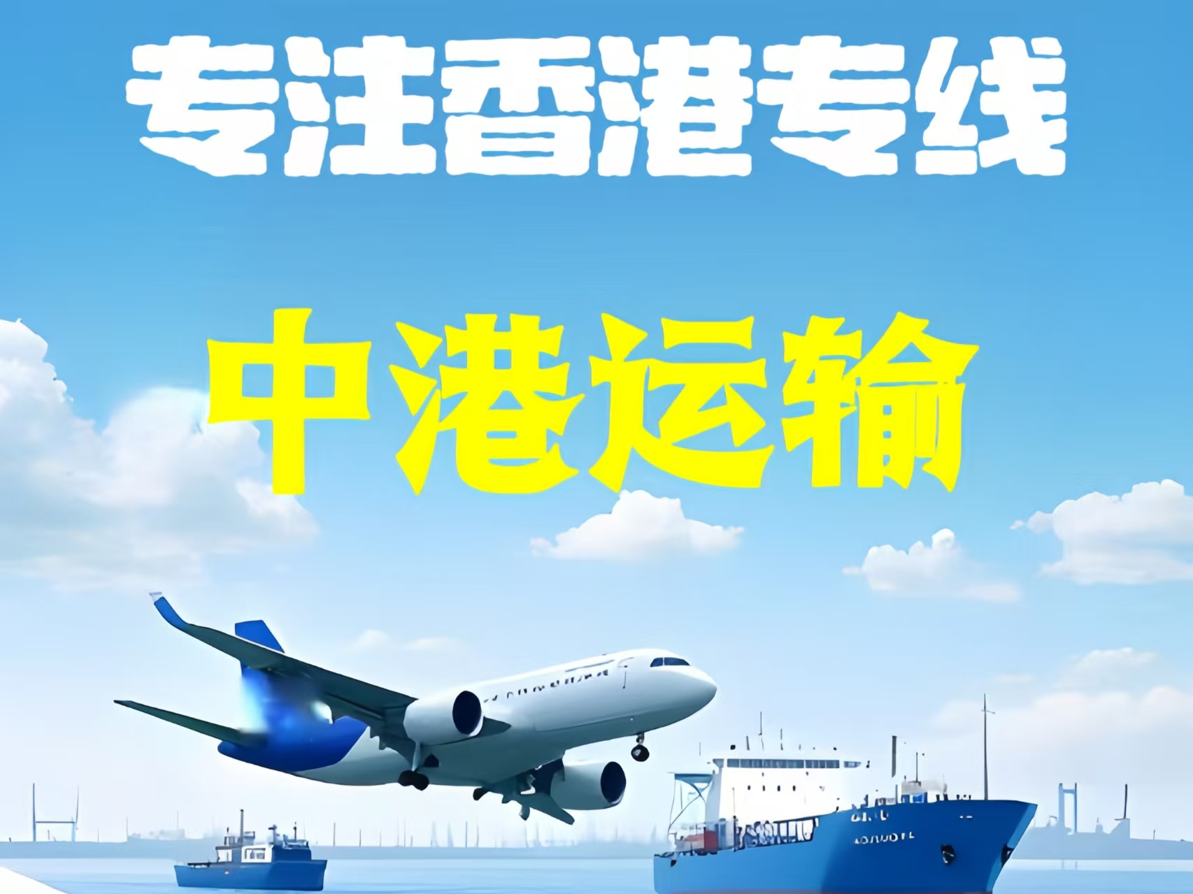 雁江区至香港新界10吨线路板跨境物流全流程解析