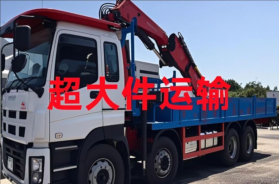 雁江区超大件运输