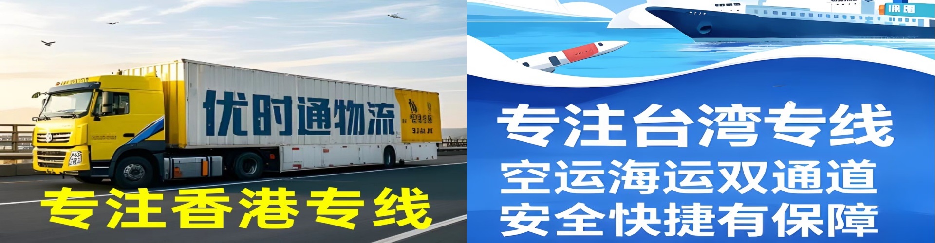 雁江区到香港物流公司,雁江区到台湾快递公司，雁江区澳门货运公司